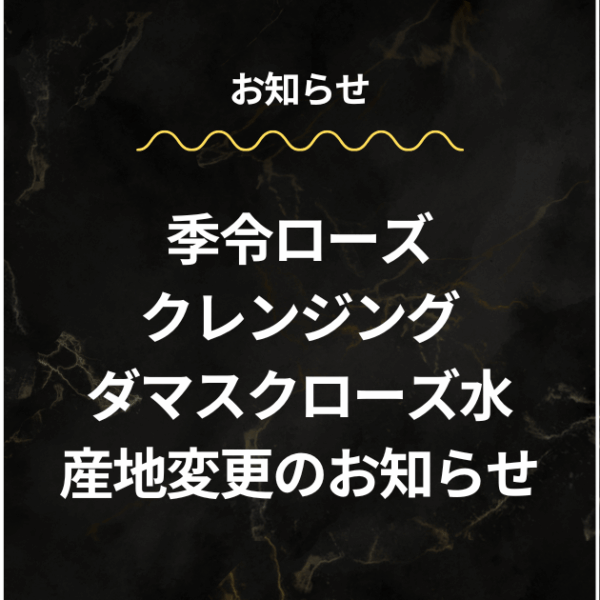 リセットフローラ リニューアルのご案内 – wordpress