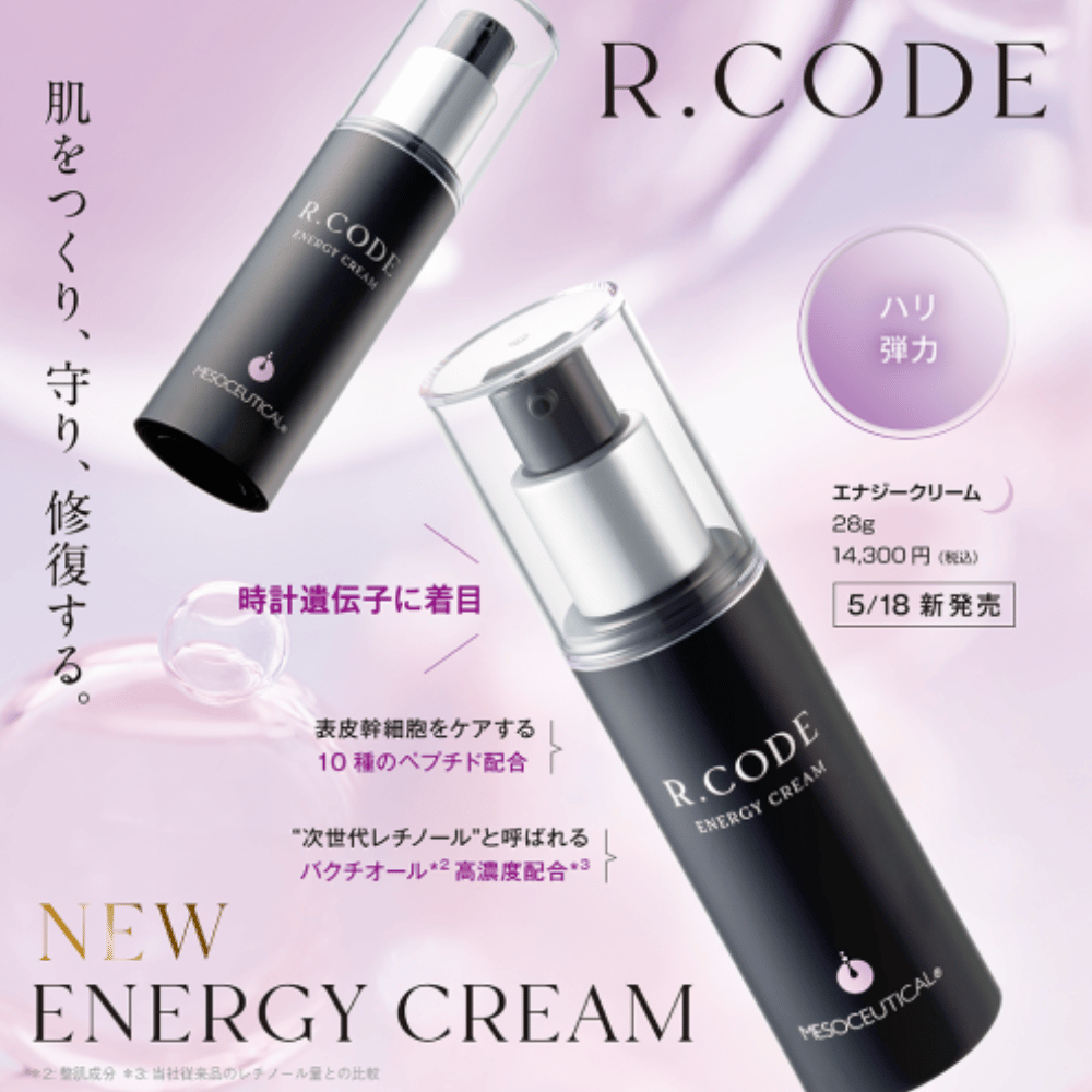 アールコード R.CODE エナジークリーム 2個 R.CODE エナジークリーム 