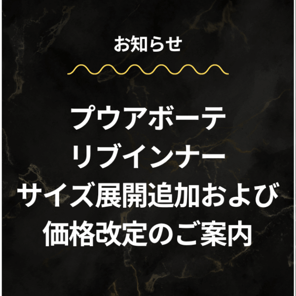 R.CODE エナジークリーム リニューアルのお知らせ – wordpress