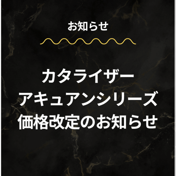 バイオプトロン価格改定のお知らせ – wordpress