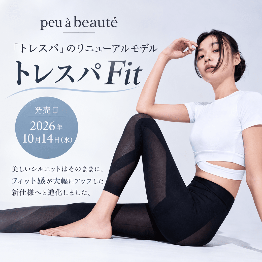 プウアボーテ「トレスパ」リニューアルのお知らせ – wordpress