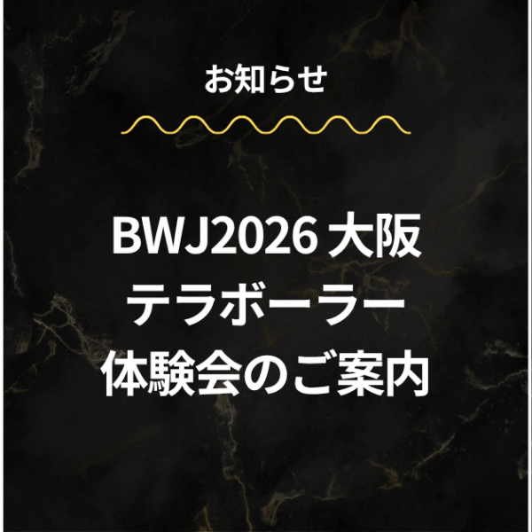 R.CODE エナジークリーム リニューアルのお知らせ – wordpress
