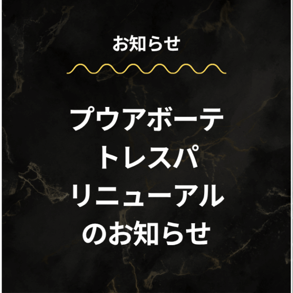 R.CODE エナジークリーム リニューアルのお知らせ – wordpress