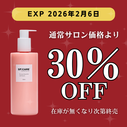 SPICARE タイディリズム ボディクリーム