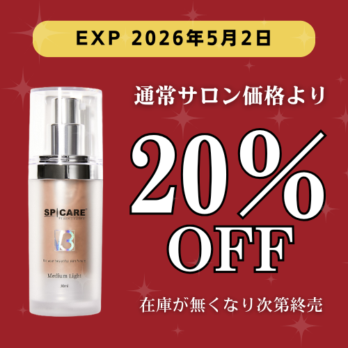 SPICARE V3 パーティクルプライマー