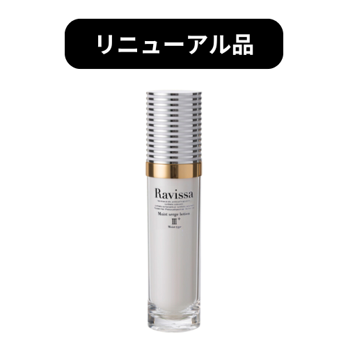 【新】アレン ラヴィーサ モイストサージローション 60ml