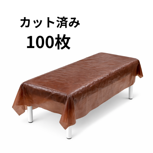 パラフィンシート ブラウン（エステ用品）