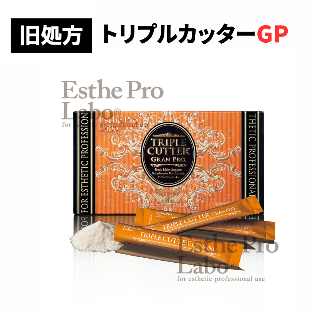 【旧】エステプロラボ グランプロ トリプルカッターGP (10包)