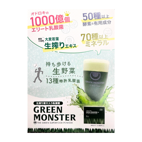 リセットフローラ グリーンモンスター ポスター