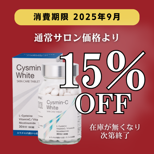 アレン シスミンCホワイト【指定医薬部外品】
