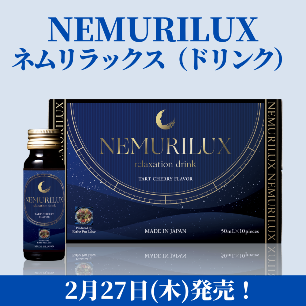 エステプロラボ ネムリラックスドリンク