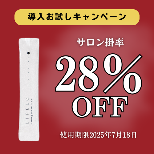 LIFELO 焙煎玄米粉 クリアリングパウダーZen (30本入)