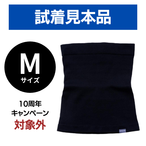 光電子繊維インナー「プウアボーテ ウエストサポーターエアー」