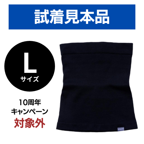 光電子繊維インナー「プウアボーテ ウエストサポーターエアー」