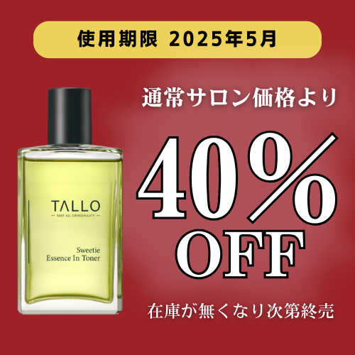 TALLO スウィーティー エッセンス イン トナー 100mL