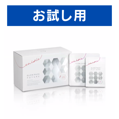 エニシーグローパック FUTURE（フューチャー）
