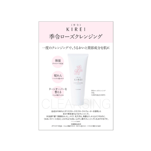 季令パンフレット