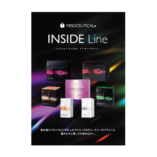 メソシューティカル インサイドラインリーフレット (10冊)