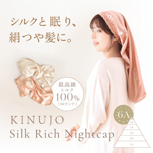 KINUJO Silk Rich Nightcap
