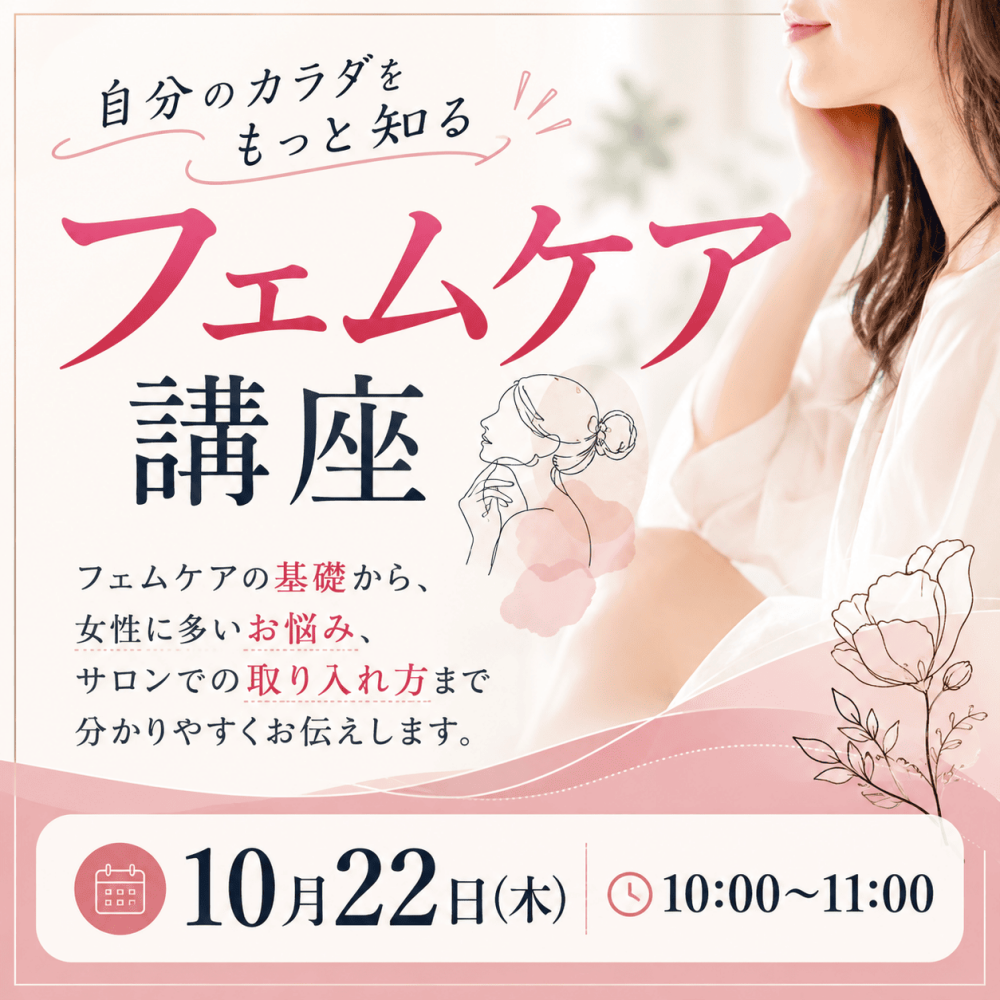 OVMENTセミナー