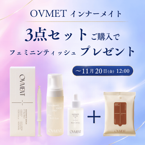 OVMENT（オーブメント）4点セット