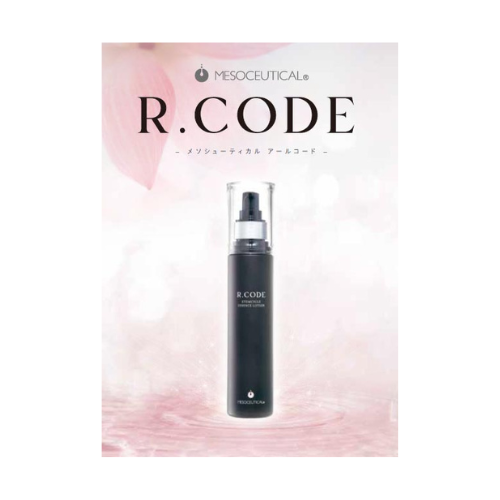メソシューティカル アールコード三つ折りリーフレット (10冊)