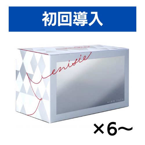 【旧】エニシーグローパック【初回導入】通常サロン価格より15％OFF