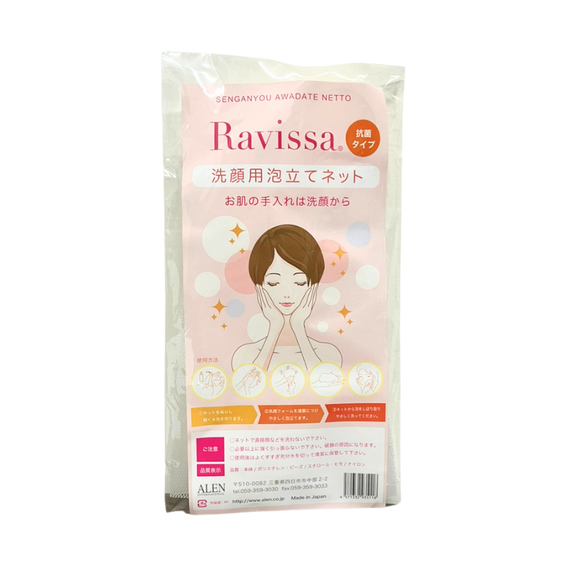 アレン ラヴィーサ 泡立て洗顔ネット