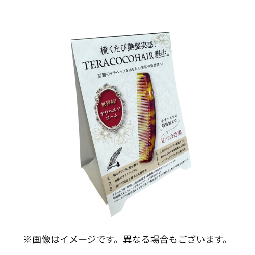 TERACOCOHAIR (テラココヘアー) 卓上POP