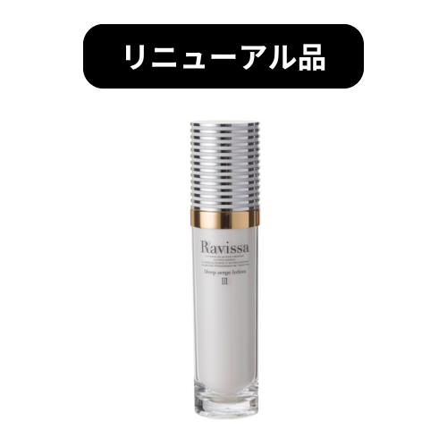 【新】アレン ラヴィーサ ディープサージローション 120ml