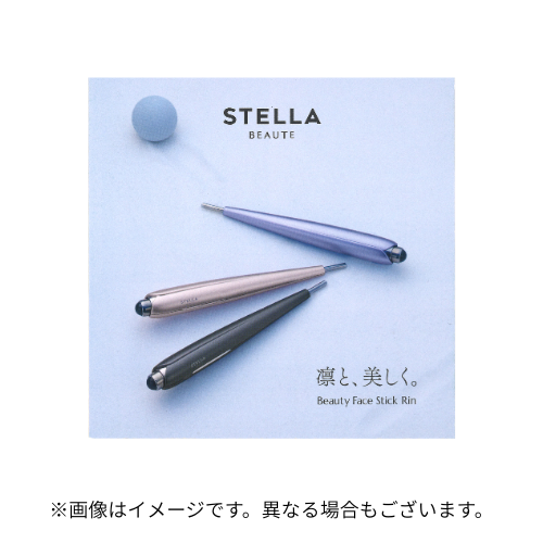ステラボーテ ビューティーフェイススティックRIN （リン）リーフレット