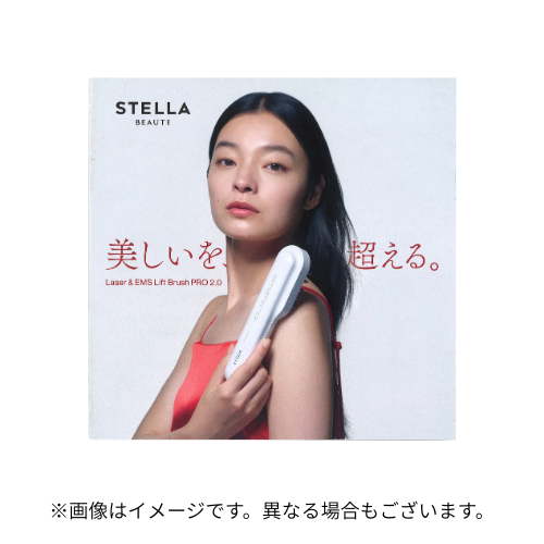 ステラボーテ レーザー&EMSリフトブラシ PRO 2.0 リーフレット