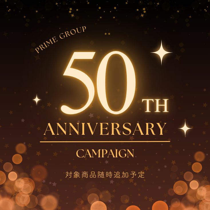 50周年キャンペーン｜エステ・美容室向け卸・通販