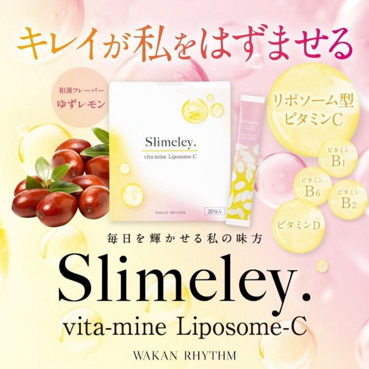 スリムレイ ビタマイン リポソームC（20包入）。リポソーム型ビタミンCに、和漢成分の棗（なつめ）とビタミンB群・Dを配合。ゆずレモン風味で飲みやすく、毎日のインナーケアに最適。“ビタミン×和漢”で内側から美しさをサポート｜エステ・美容室向け卸・通販