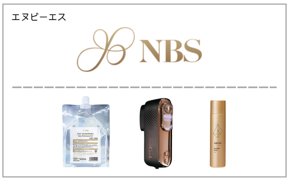 NBS（エヌビーエス）製品一覧へ（脱毛器ビートツー）