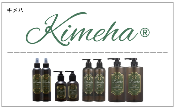 kimeha（きめは）製品一覧へ（ケラチンシャンプートリートメント）
