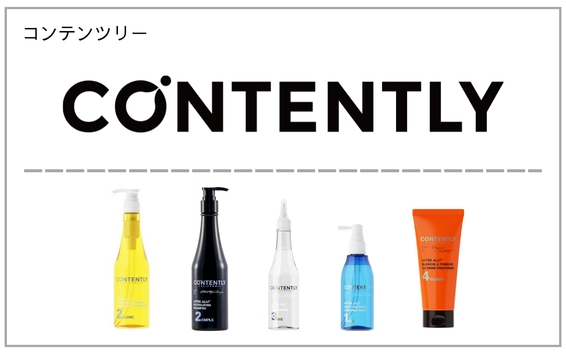 contently（コンテンツリー）製品一覧へ（韓国ヘアケア）