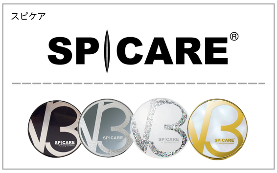 SPICARE（スピケア）製品一覧へ（V3ファンデーション）