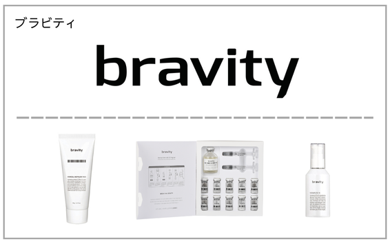 bravity（ブラビティ）製品一覧へ（人工皮膜パック）