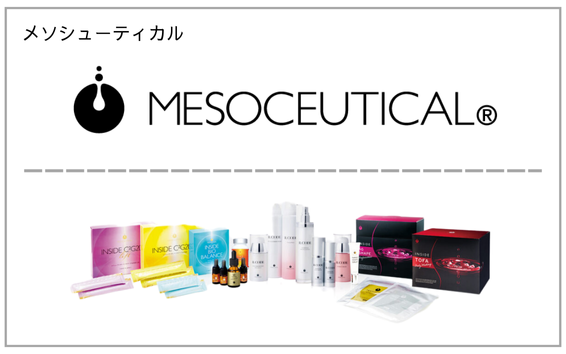 MESOCEUTICAL（メソシューティカル）製品一覧へ（ホワイトスノーピール）