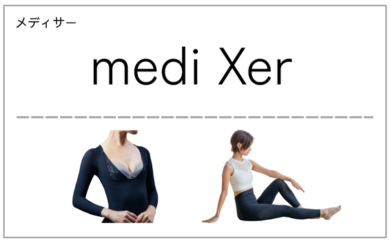 medi Xer by peu a beaute（メディサーバイプウアボーテ）製品一覧へ（光電子インナー）