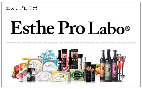 EstheProLabo（エステプロラボ）製品一覧へ（インナーケア・サプリメント）