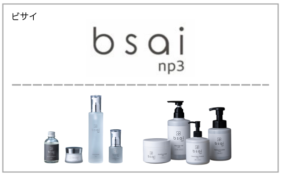 bsaiNP3（ビサイ）製品一覧へ（プラセンタ高濃度配合スキンケア）
