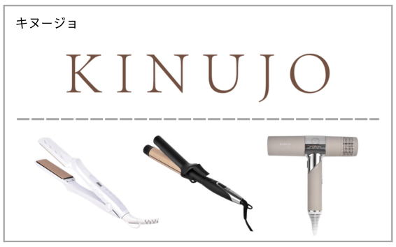 KINUJO（キヌージョ）製品一覧へ（ドライヤー・アイロン）