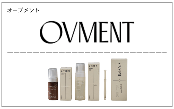 OVMENT（オーブメント）製品一覧へ（デリケートゾーンケア）