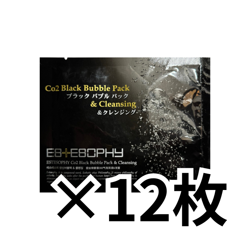 CO2 ブラック バブルパック＆クレンジング