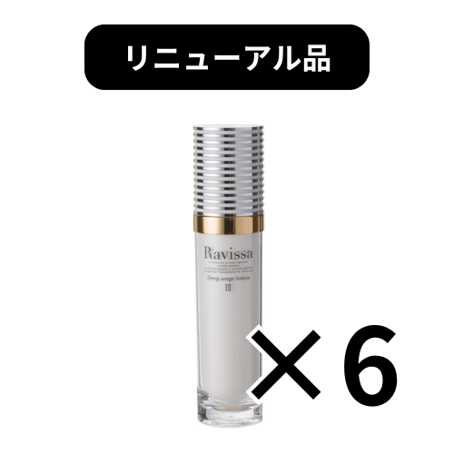 【新】アレン ラヴィーサ ディープサージローション 120ml