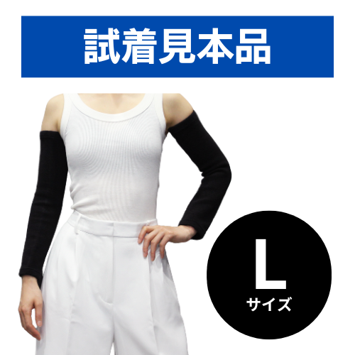 【予約 6/3より順次出荷】【新仕様】【試着見本品】プウアボーテ アームサポーター