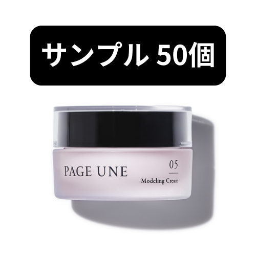 パージュアン モデリングクリーム