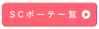 商品ページへ